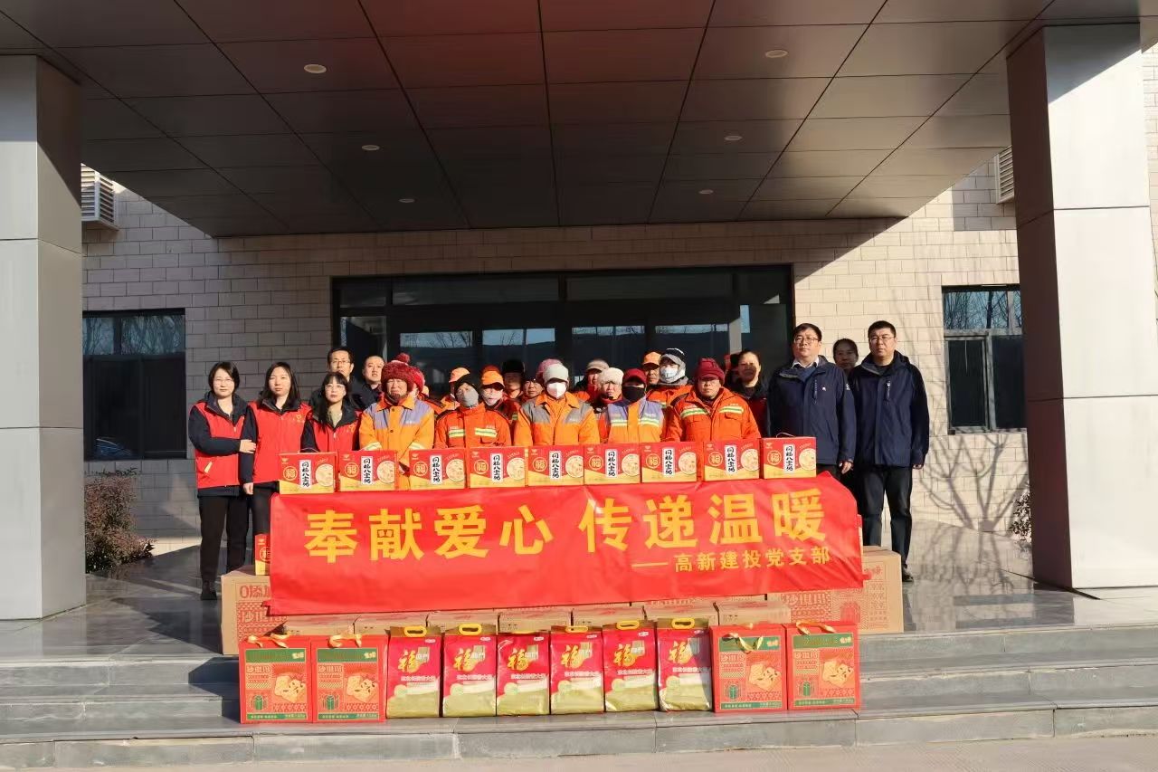 “温暖冀益•石志兴石” 区城发投集团党总支下属建投党支部开展 “双节送温暖，慰问一线环卫工人”活动